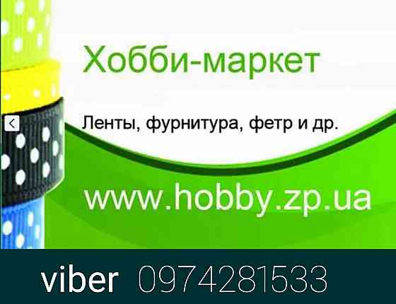 Тейп лента для флористики Зугрэс